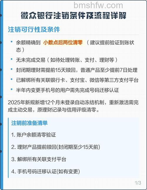 微信中怎么注销微众银行 在微信中注销微众银行的步骤【详解】