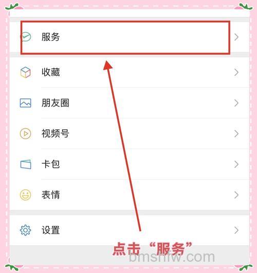 微信钱包怎么设置指纹锁 微信钱包设置指纹锁方法【详解】