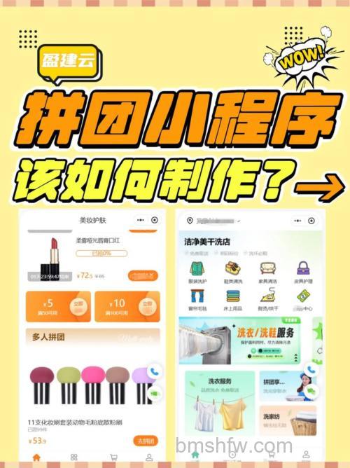 怎么利用微信公众号制作拼团活动 利用微信公众号制作拼团活动的技巧【详解】