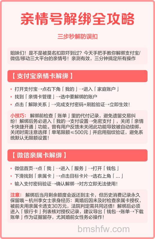微信中怎么解绑亲属卡 微信中解绑亲属卡的具体方法【详解】