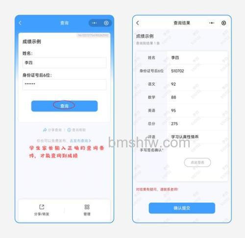 微信公众号怎么查询期末成绩 微信公众号查询期末成绩步骤【详解】