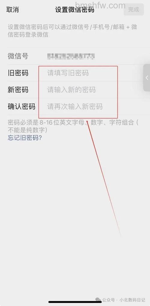 微信密码被别人改了怎么办 微信密码被别人改了处理教程【详解】