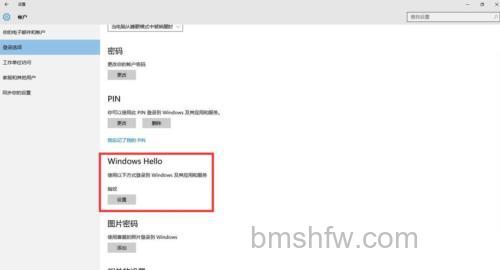 找不到支持windows的指纹识别器怎么办 找不到支持windows的指纹识别器解决方法【详解】