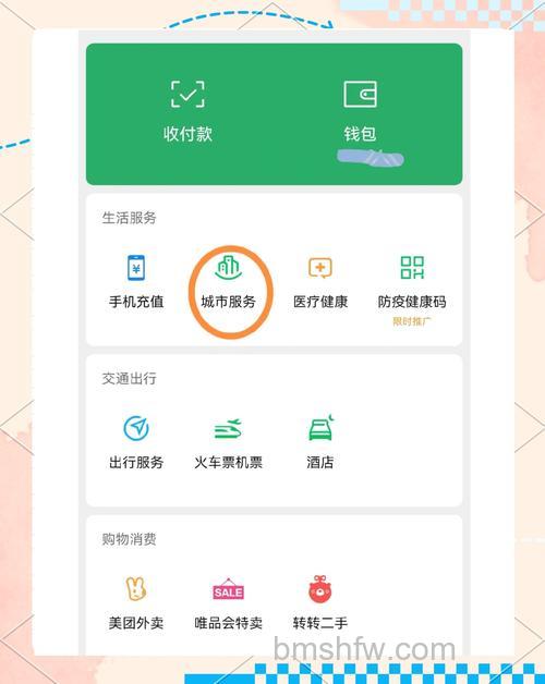 怎么用微信查询疫苗真假 微信查询疫苗真假的操作方法【详解】