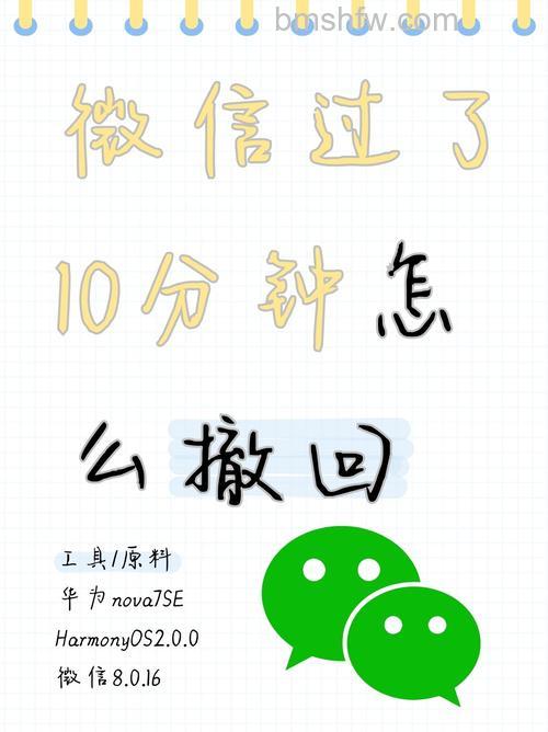 微信信息撤回时间是多久 微信信息撤回时间介绍【详解】