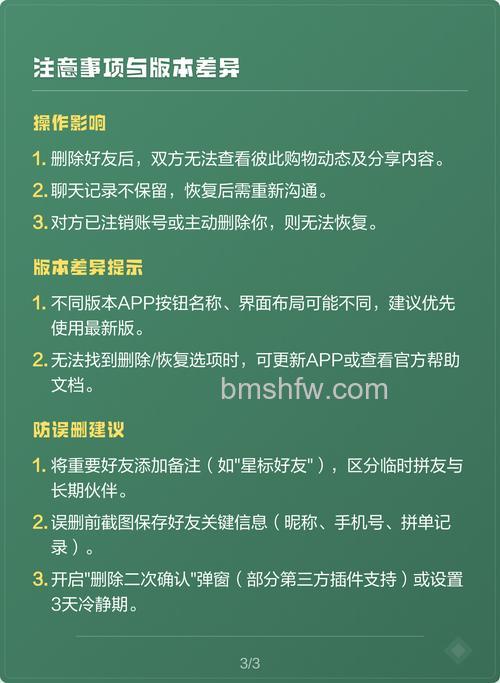 拼多多好友怎么删除 拼多多好友删除方法【教程分享】