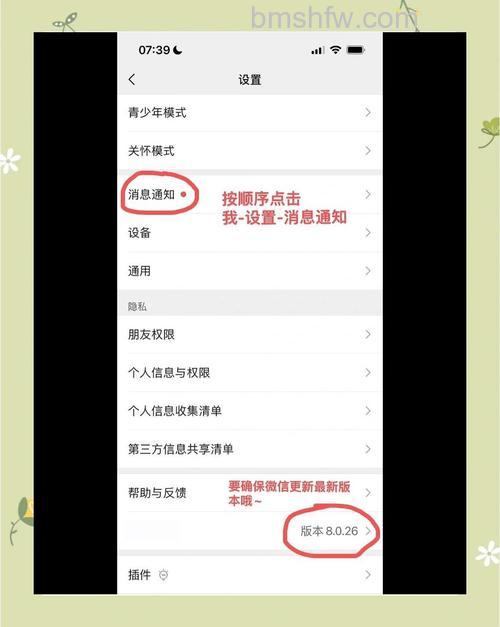 微信消息通知横幅怎么设置 微信消息通知横幅设置方法【详解】