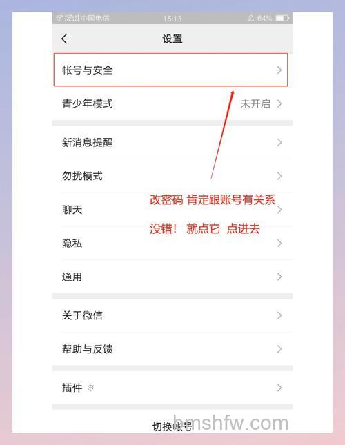 微信中怎么改密码 微信中改密码操作教程【详解】