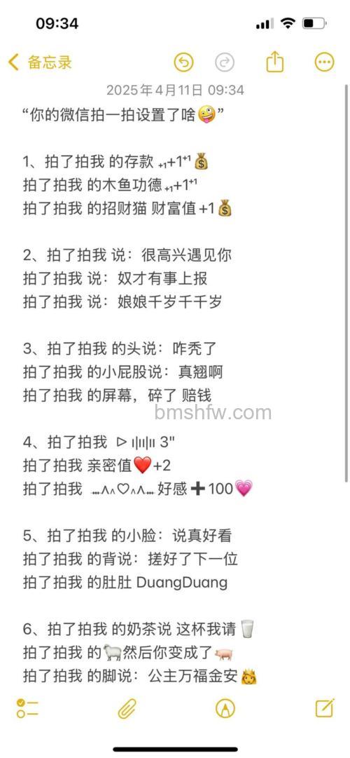 微信有人拍了拍你是什么意思 微信拍一拍的设置方法【详解】
