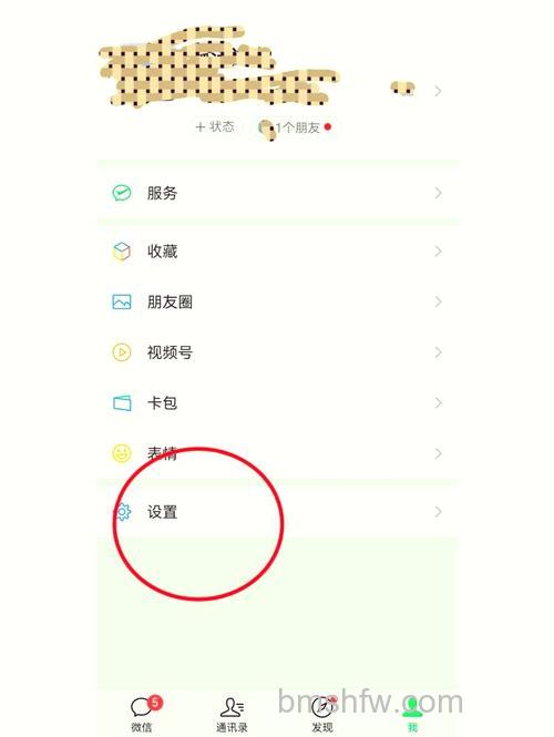 微信小号怎么申请同一个手机号 微信小号申请同一个手机号方法【详解】