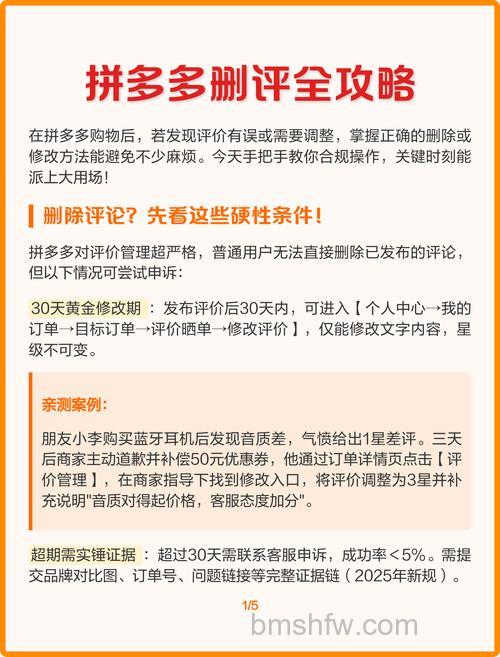 拼多多怎么追加评论 拼多多追加评论教程【详解】