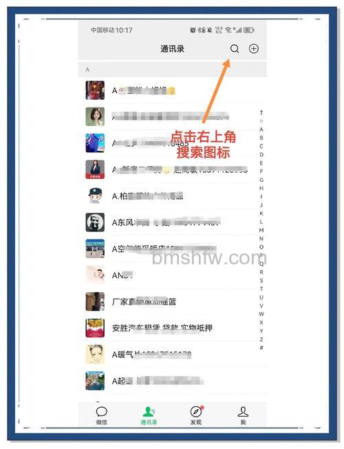 微信怎么一次性删除多个联系人 微信一次性删除多个联系人方法【详解】