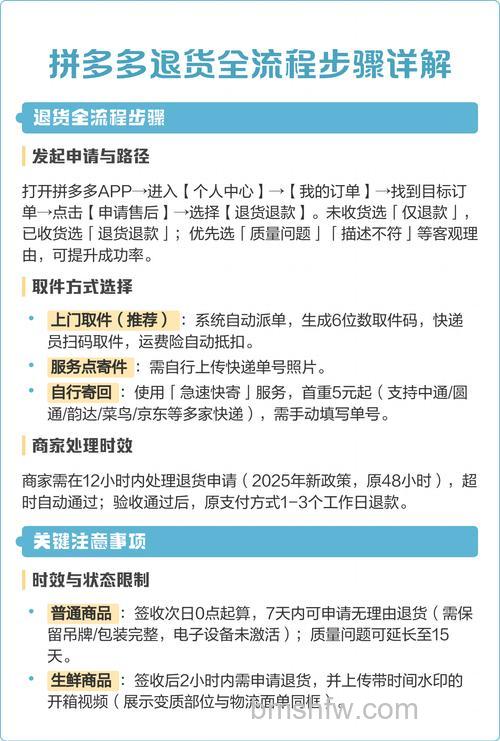 拼多多免单如何返现 拼多多免单返现方法【详解】