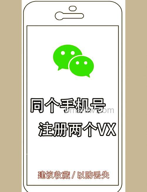 一个手机号可以申请两个微信号吗 一个手机号能申请两个微信号吗【详解】