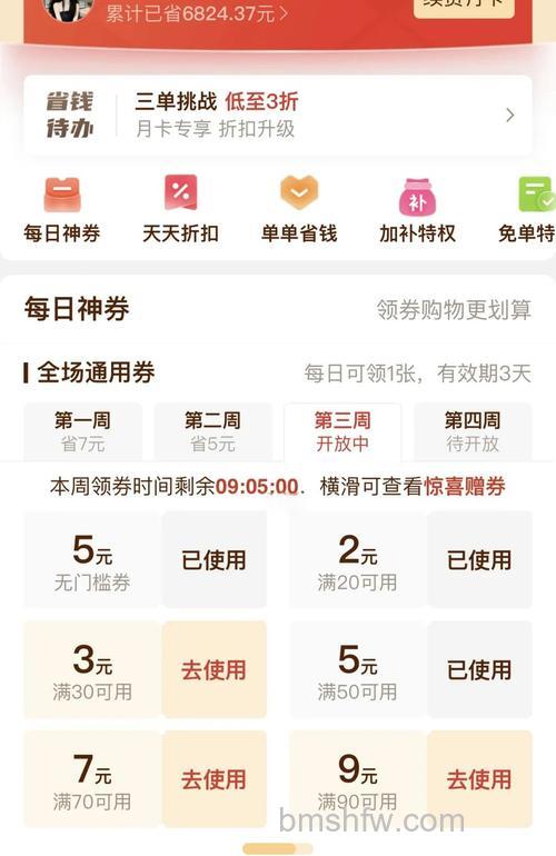 如何打开拼多多尝鲜月卡 拼多多尝鲜月卡打开方法【详解】