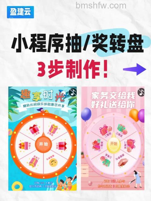 微信公众平台制作大转盘抽奖链接二维码小程序的方法【详解】
