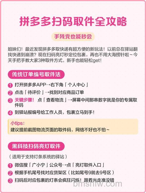 拼多多如何查看商家二维码 拼多多查看商家二维码方法【详解】