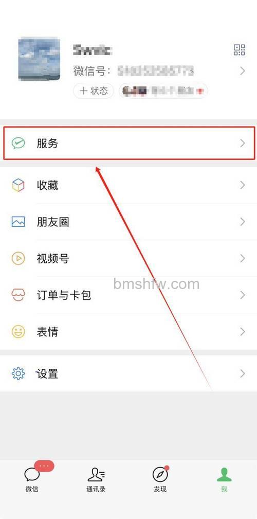 微信怎么查和某一个人的转账记录 微信查和某一个人的转账记录方法【详解】