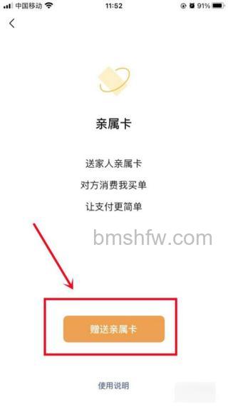 在微信中怎么赠送亲属卡 在微信中赠送亲属卡方法【详解】