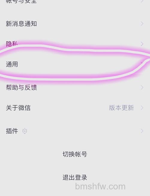 微信视频号在哪里关 微信视频号关闭方法【详解】