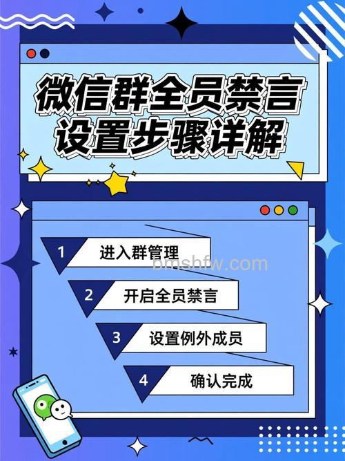 微信群怎么禁言别人 微信群中禁言别人的操作教程【详解】