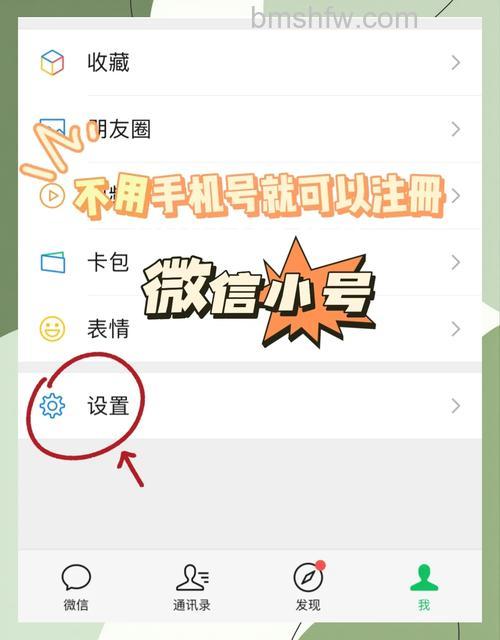 微信小号一般隐藏在哪 微信小号一般隐藏查找方法【详解】