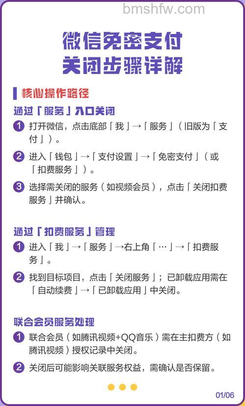 微信怎么取消免密支付 微信取消免密支付方法【教程】