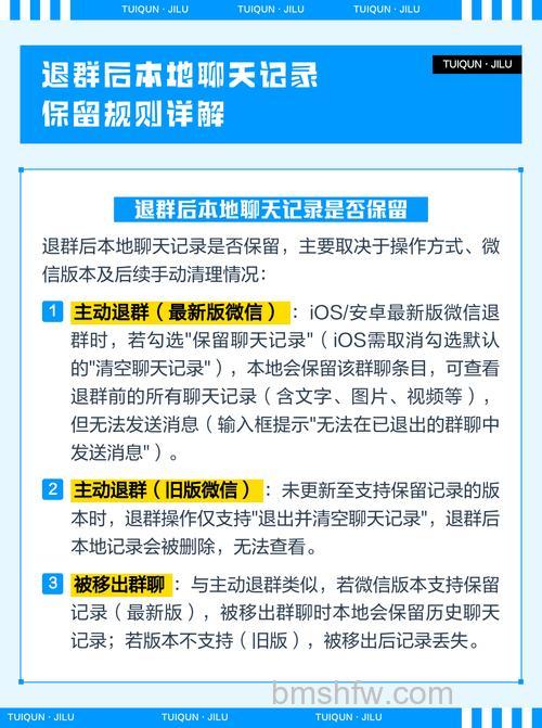 微信退群后聊天记录还在吗 退群之后保留数据的教程【详解】