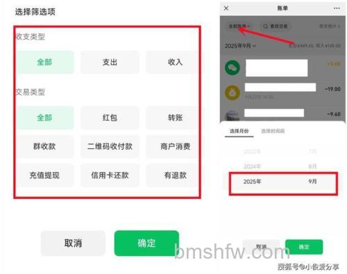 微信怎么查给一个人的转账记录 微信给一个人的转账记录查看方法【详解】