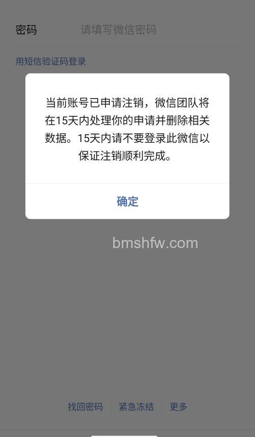 微信注销15天还是60天 微信注销时长【详解】