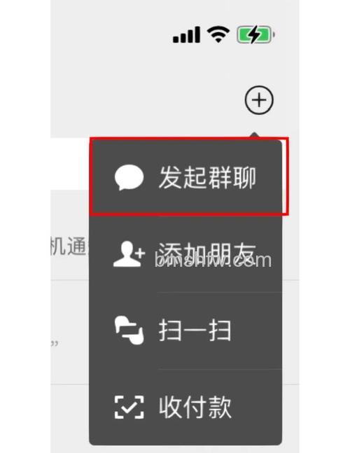 微信中怎么面对面建群 微信中面对面建群的操作方法【详解】