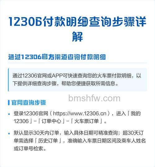 铁路12306怎么用微信支付 铁路12306中用微信支付的步骤【详解】