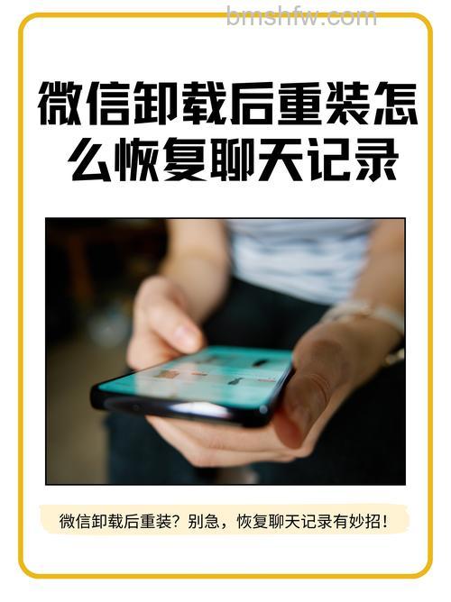 微信卸载重装聊天记录还在吗 微信卸载重装聊天记录能恢复吗【详解】