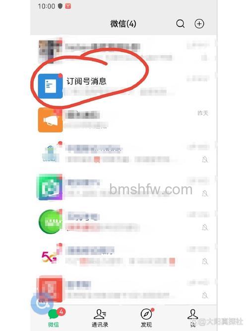 微信公众号在哪里找 微信公众号查找方法【详解】