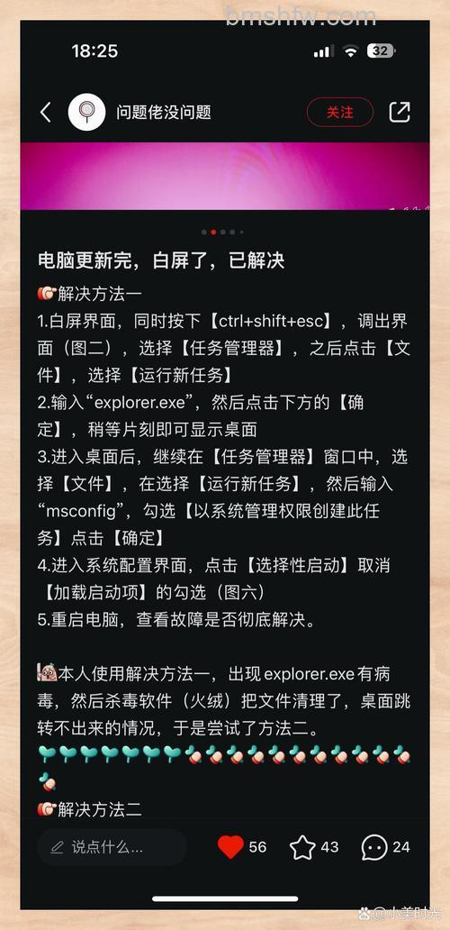 window10家庭版白屏怎么办 window10家庭版白屏解决方法【教程】