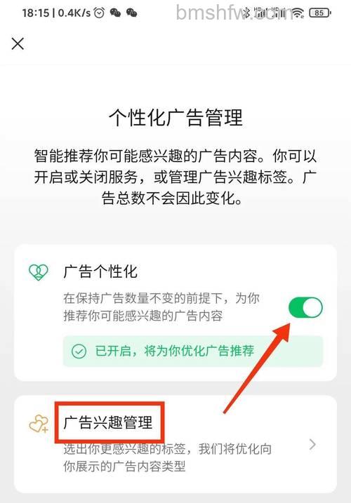 微信怎么关闭朋友圈广告 微信关闭朋友圈广告方法【详解】