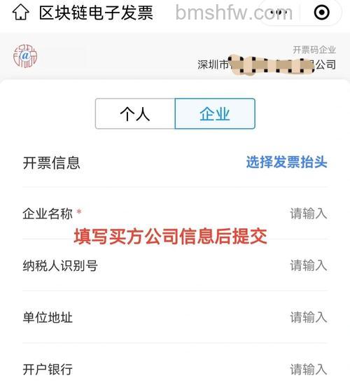 微信开票信息在哪里 微信中开票信息的操作教程【详解】