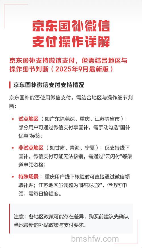 京东能用微信支付吗 京东支付方式有哪些【详解】