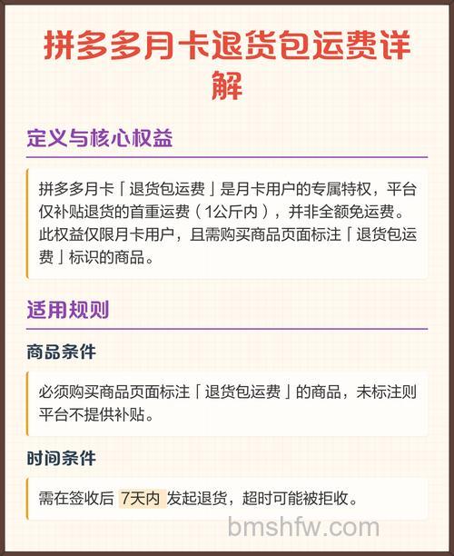 拼多多补的运费退到哪里 拼多多补的运费查询方法【详解】