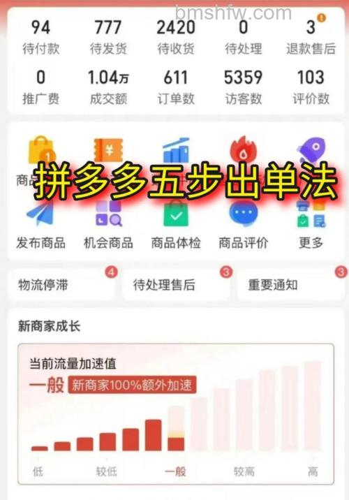 拼多多如何催单 拼多多催单方法【教程】