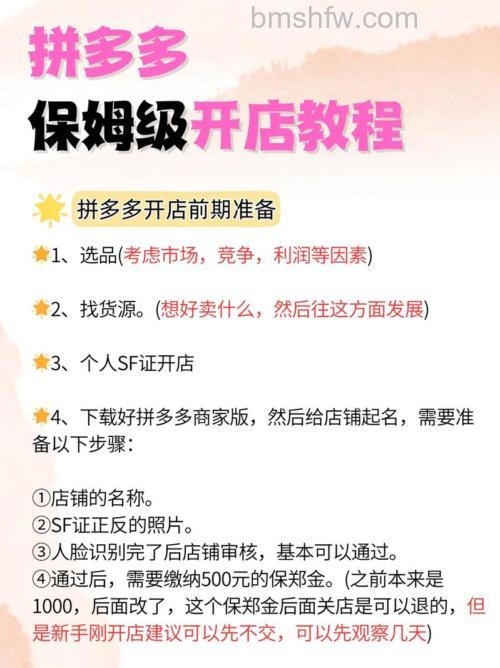 拼多多商家版如何推广商品优化 拼多多商家版推广商品优化方法【详解】