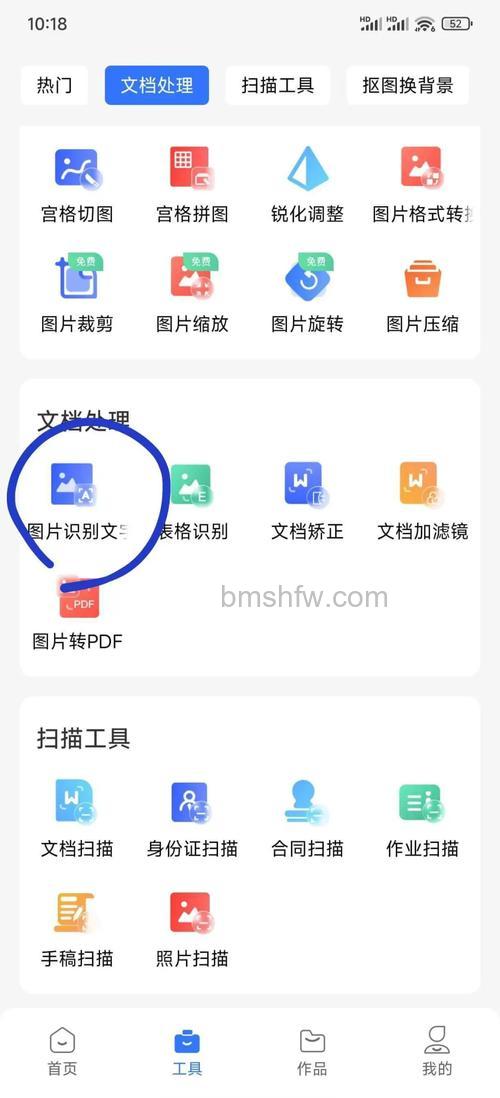 微信怎么提取图片中的文字 微信提取图片中的文字方法【详解】