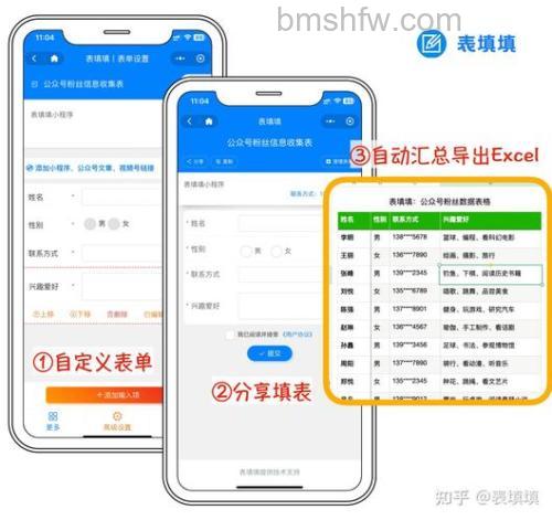 如何在微信公众号菜单内链接一个活动信息表格填写的页面【详解】
