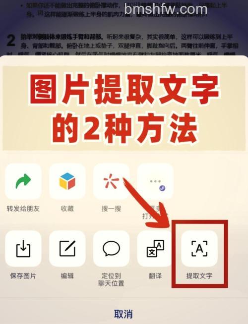 微信图片中的文字怎么提取出来 微信图片中的文字提取方法【详解】