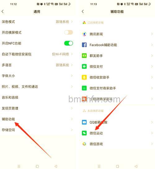 微信运动在哪里打开 微信运动打开方法【详解】