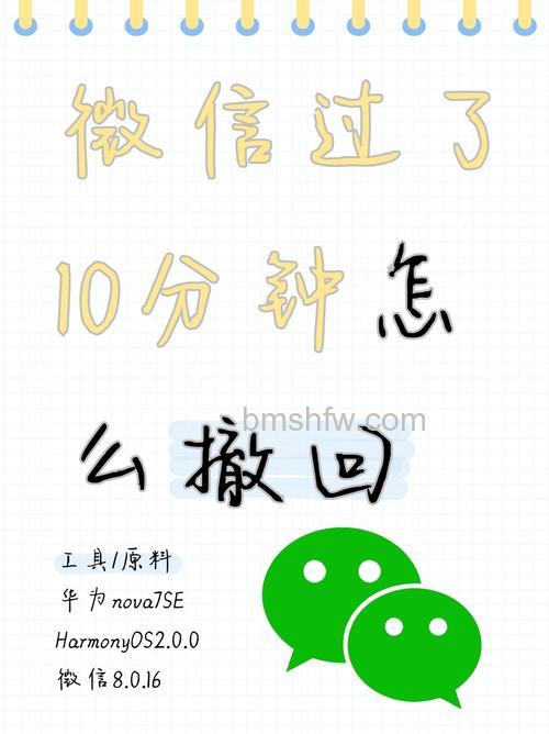 微信消息怎么强制撤回 微信中强制撤回消息的操作教程【详解】