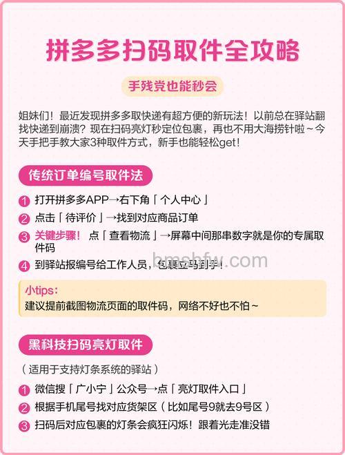拼多多没有收到取件码怎么查询 拼多多没有收到取件码查询方法【教程】