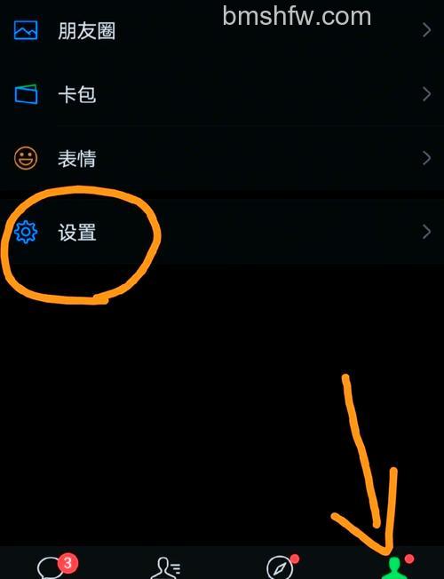 微信视频号在哪里开通 微信视频号开通方法【详解】