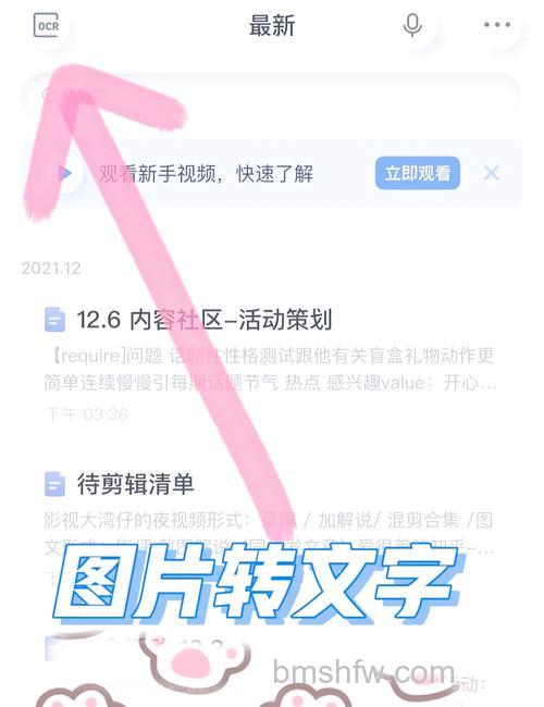 微信图片怎么转换成文字 微信图片转换成文字方法【详解】
