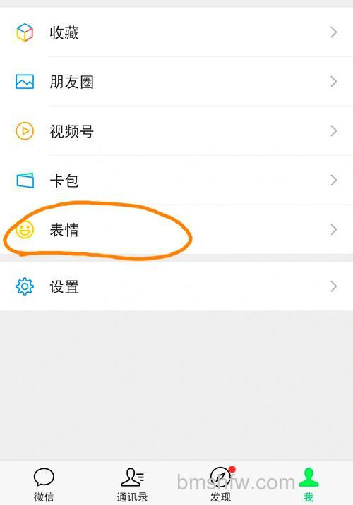 微信打的字怎么变成表情包 微信打的字变成表情包方法【详解】